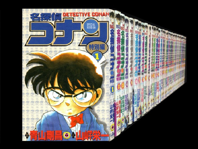 名探偵コナン特別編 コミックセットの古本購入は漫画全巻専門店の通販で！