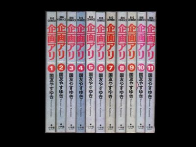 企画アリ、漫画本を全巻コミックセットで販売しています。