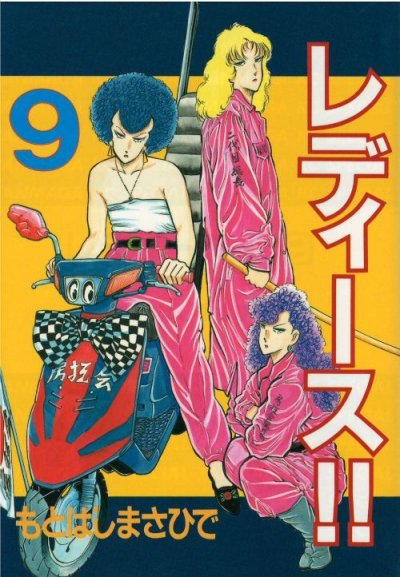 画像5: レディース もとはしまさひで