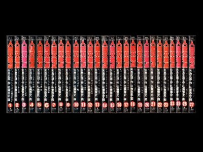 人間交差点（ヒューマンスクランブル）、漫画本を全巻コミックセットで販売しています。