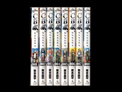 ＣＢ感。、漫画本を全巻コミックセットで販売しています。