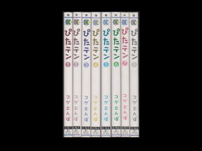 ぴたテン、漫画本を全巻コミックセットで販売しています。