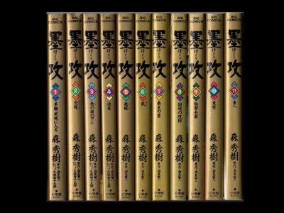 墨攻(ぼっこう)、漫画本を全巻コミックセットで販売しています。
