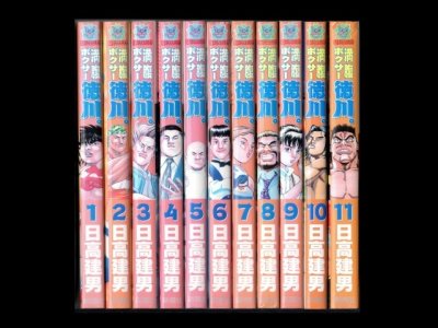 満腹ボクサー徳川。、漫画本を全巻コミックセットで販売しています。