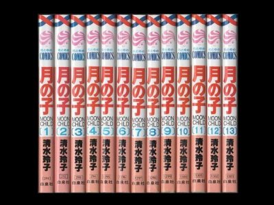 月の子、漫画本を全巻コミックセットで販売しています。