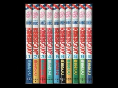 天然素材でいこう。、漫画本を全巻コミックセットで販売しています。