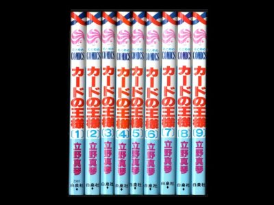 カードの王様、漫画本を全巻コミックセットで販売しています。