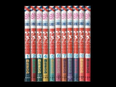 聖はいぱあ警備隊、漫画本を全巻コミックセットで販売しています。