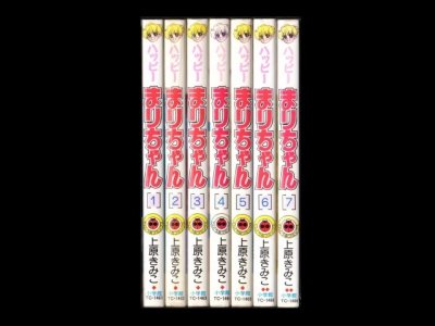 ハッピーまりちゃん、漫画本を全巻コミックセットで販売しています。