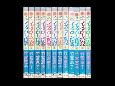 イズァローン伝説、漫画本を全巻コミックセットで販売しています。