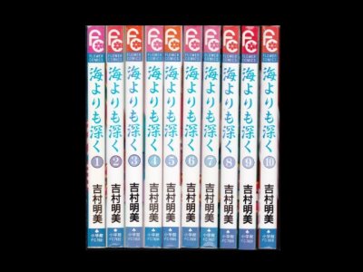 海よりも深く、漫画本を全巻コミックセットで販売しています。