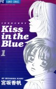 KissintheBlue、コミック1巻です。漫画の作者は、宮坂香帆です。