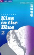 KissintheBlue、単行本2巻です。マンガの作者は、宮坂香帆です。
