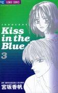 KissintheBlue、コミック本3巻です。漫画家は、宮坂香帆です。