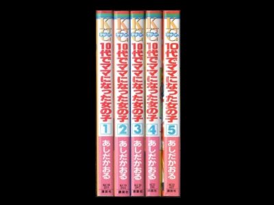 １０代でママになった女の子、漫画本を全巻コミックセットで販売しています。