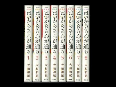 はいからさんが通る、漫画本を全巻コミックセットで販売しています。
