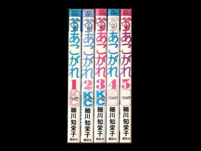 あこがれ、漫画本を全巻コミックセットで販売しています。