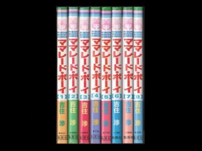 ママレードボーイ、漫画本を全巻コミックセットで販売しています。