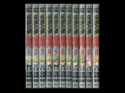 伝説の頭翔、漫画本を全巻コミックセットで販売しています。