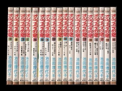 オルフェウスの窓、漫画本を全巻コミックセットで販売しています。