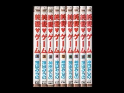 純愛ゲーム、漫画本を全巻コミックセットで販売しています。