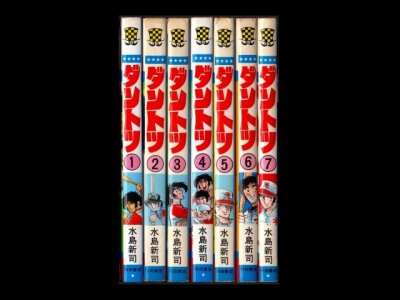 ダントツ、漫画本を全巻コミックセットで販売しています。