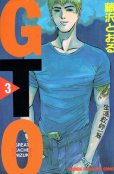 GTO、コミック本3巻です。漫画家は、藤沢とおるです。