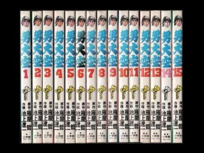 男大空、漫画本を全巻コミックセットで販売しています。