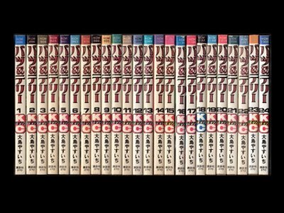 バツ＆テリー、漫画本を全巻コミックセットで販売しています。