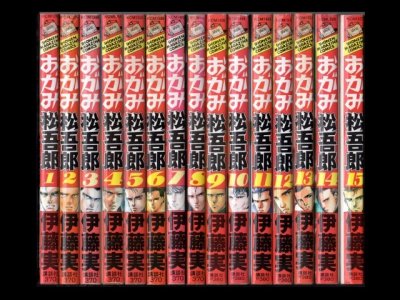 おがみ松吾郎、漫画本を全巻コミックセットで販売しています。