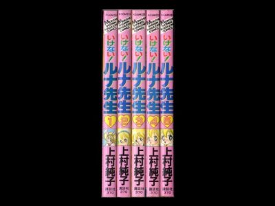 いけないルナ先生、漫画本を全巻コミックセットで販売しています。