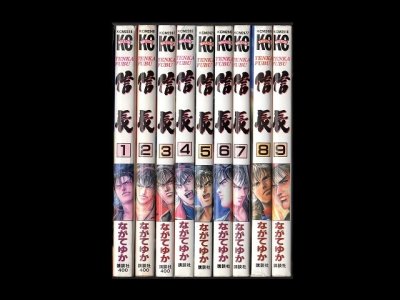 信長、漫画本を全巻コミックセットで販売しています。