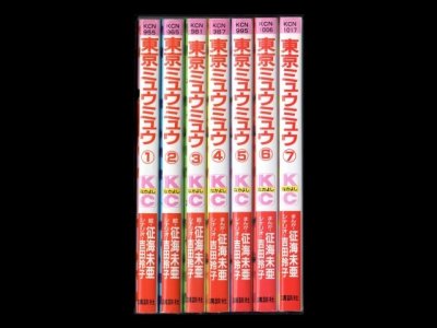 東京ミュウミュウ、漫画本を全巻コミックセットで販売しています。