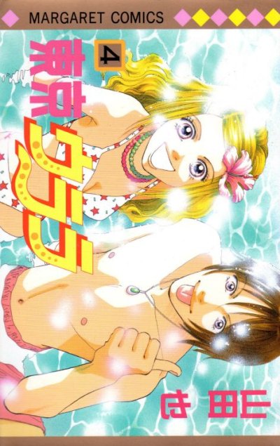 山田也の、漫画、東京ウララの表紙画像です。