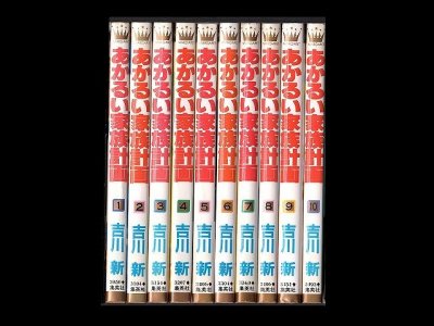 あかるい家族計画、漫画本を全巻コミックセットで販売しています。