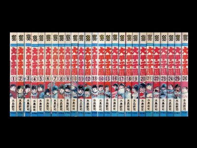 大甲子園、漫画本を全巻コミックセットで販売しています。