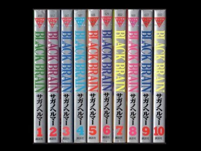 ブラックブレイン、漫画本を全巻コミックセットで販売しています。