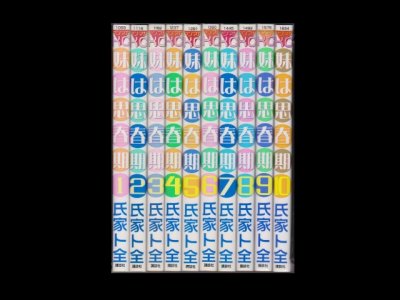 妹は思春期、漫画本を全巻コミックセットで販売しています。