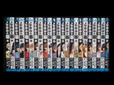 ヒカルの碁、漫画本を全巻コミックセットで販売しています。