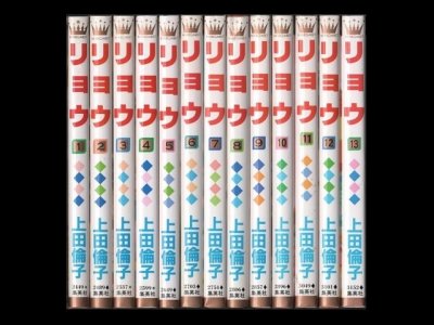 リョウ、漫画本を全巻コミックセットで販売しています。