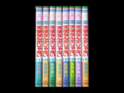 天使なんかじゃない、漫画本を全巻コミックセットで販売しています。