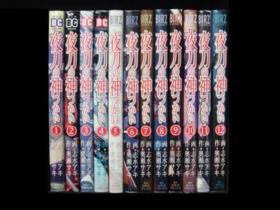 夜刀の神つかい、漫画本を全巻コミックセットで販売しています。