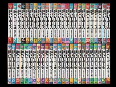 工業哀歌バレーボーイズ、漫画本を全巻コミックセットで販売しています。