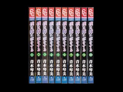 僕は妹に恋をする、漫画本を全巻コミックセットで販売しています。