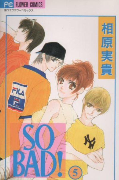 相原実貴の、漫画、ＳＯＢＡＤの表紙画像です。