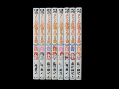 オレンジ屋根の小さな家、漫画本を全巻コミックセットで販売しています。