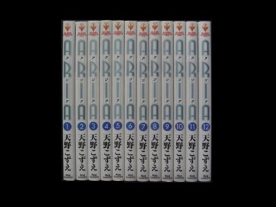 ARIA（アリア）、漫画本を全巻コミックセットで販売しています。