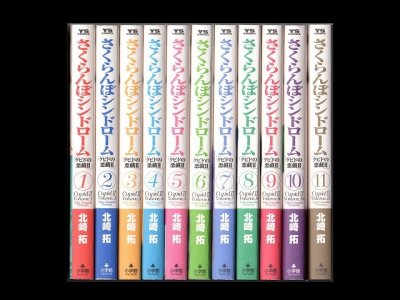さくらんぼシンドローム「クピドの悪戯2」、漫画本を全巻コミックセットで販売しています。