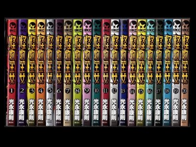 怪物王女、漫画本を全巻コミックセットで販売しています。