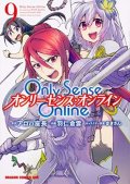 Only Sense Online 羽仁倉雲